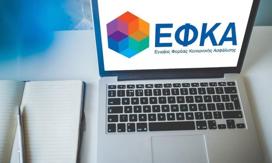 Προσωποκεντρική καρτέλα ΕΦΚΑ